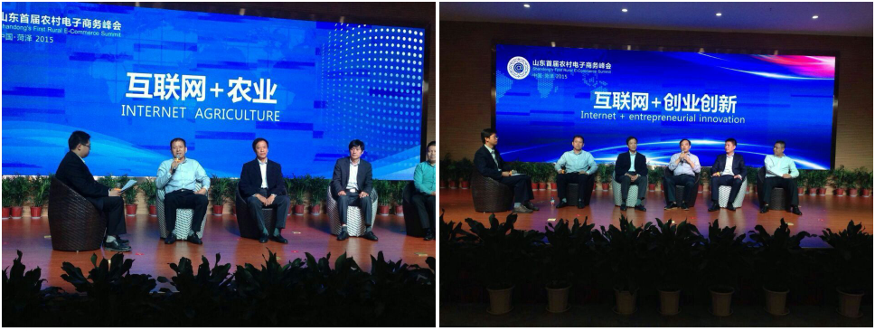 协会会员单位参加山东首届农村电子商务高峰论坛之电视电商论坛